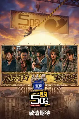 周末漫游记 热播综艺在线观看